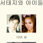 [짤북] 서태지와 아이들의 <b>위엄</b>~~!!