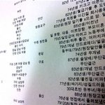 [짤북] <b>의사</b>들은 가지고 있다는 리스트