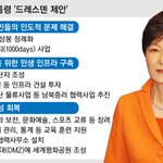 [시사토론] 문제는 박근혜의 소갈딱지다