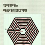 [EXO] ㄷㄷ너네 이거  봣니 새로고 <b>의미해석</b>ㅇㅇㅇ
