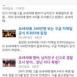 [EXO] <b>소시</b> 참 망할려나보다