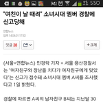 [EXO] ㅋㅋㅋㅋ병신들아 <b>최초기사</b>안봣음말을말엌ㅌ