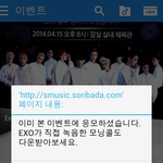 [시우민] 아....<b>응모</b>했다