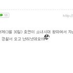 [exo] 소녀시대 <b>왕따</b> 제2의티아라