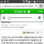 [소녀시대] 소녀시대 효연 왕따자살쇼 <b>성지</b>글