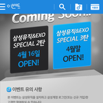 [EXO] 철컹철컹비웃는애들 맹인임?
