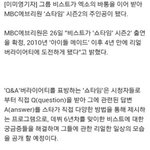 [비스트] 쇼타임 <b>버닝</b> 더 비스트