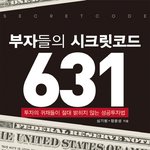 직장인 월급관리~