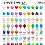 [<b>풍선</b>색] 펄네이비색