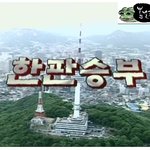 [티비톡] 티비톡의 세친구 리뷰 이야기 -3