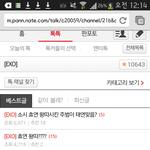 [EXO] 흔한_엑_소톡_베스트_글.<b>jpg</b>