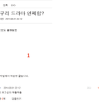 [EXO] 여기애들 진짜 이중성 웃긴다