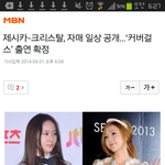 [소녀시대] 제시카랑 크리스탈 둘이 예능찍어요!!