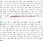 한국여자에게 <b>일침</b> jpg
