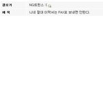 [짤북] 절대 이력서는 fax로 보내지 <b>마라</b> ㅋㅋㅋㅋㅋㅋㅋ