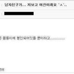 [짤북] 내 여자친구는 <b>여신님</b>.jpg