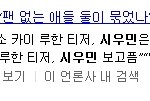 [EXO] 이 기사 봤냐? 기사가 미쳤나봄.