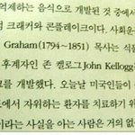 [짤북] 콘프로스트의 <b>진실</b>