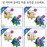 재미로보는 심리테스트