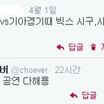 [VIXX] 4/10 프로야구 넥센vs<b>기아</b>경기에ㅠㅠ(+추가)