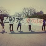 [대학생활] 남서울대학교 운동건강학과 일방적인 <b>폐과</b>통보!