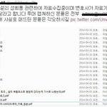 [EXO] 헐 스엠 이제 법적대응하네ㄷㄷㄷㄷ