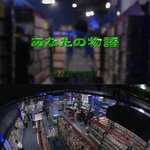 [다시보는] 기묘한 이야기 - 당신의 이야기