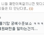 [EXO] 남연갤 세루좋아하는 누구 악개들 그만하라고했다