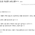 [EXO] 루한 조공 궁금해서 <b>검색</b>했는데 