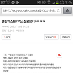 [CHEN] <b>실물</b>진짜 이래요??? ㅜㅜ