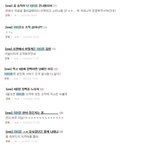 [EXO] 뜬끔없지만 아이유랑 엑소랑 같이 컴백한다는...