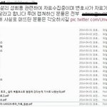 [설리] 설리 루머 <b>고소미</b> 먹인답니다