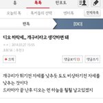 [EXO] <b>하루</b>에 <b>한</b>번씩 봐주는 됴구리