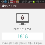 [유머] 출근후 <b>pc</b>카톡 인증 받는데......