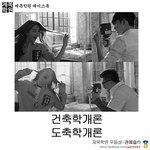 [존웃움짤] ####<b>도축</b>학개론.jpg