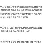 [카이] 애들 티저나오는거 보면