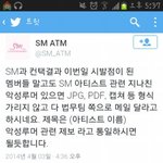 [백현] 스엠법무팀에서 루머관련 <b>캡쳐</b> 다 받는데
