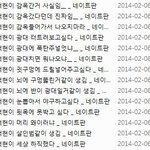 [EXO] 예전에 올라왔던 백현이 <b>욕들</b>