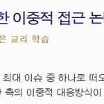 [시야넓히기] 신천지, 진리의 말씀이 가진 힘