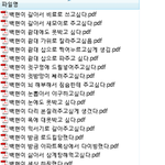 [EXO] 이야 이거 백현이 까<b>인거</b> 이글 판에서 나온거냐