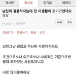남친과 결혼 고민하는 <b>지하</b>경제女