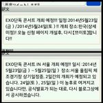 [카이] 단콘이라고???!?!?