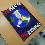 <b>인종</b>차별 반대 포스터 甲