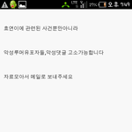 [EXO] 효연<b>성지</b>글,엑소채널 탱구까는글,설리루머