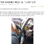 [짤북] 지하철 남자 <b>매너</b>손????