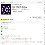 [<b>xoxo</b>] 엑소 단콘해?????!!!!!