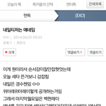 [EXO] 이거 맞는거면 개소름ㅋㅋㅋㅋ근데 <b>센터</b>는