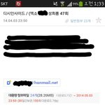 [EXO] 남연갤 캡쳐떠서 메일보내고왔어