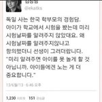 [짤북] 어느 나라와는 비교되는 교육관.<b>jpg</b>