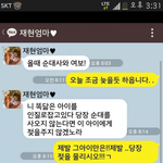 [짤북] [19] 어느부부의 카톡.<b>jpg</b>
